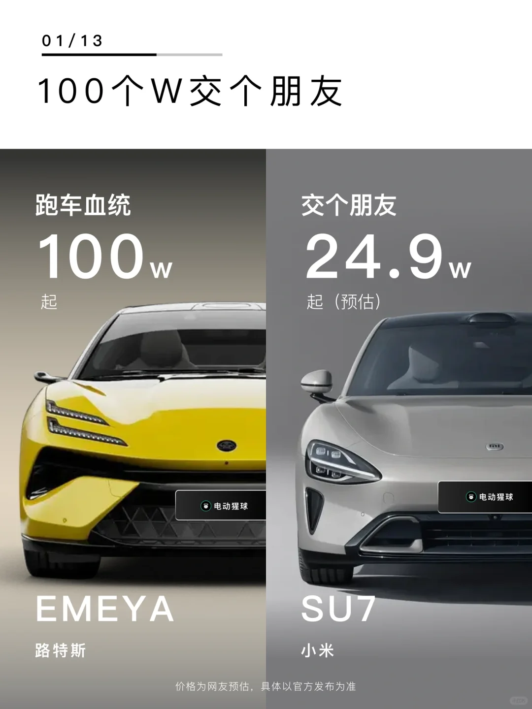100万起交个朋友