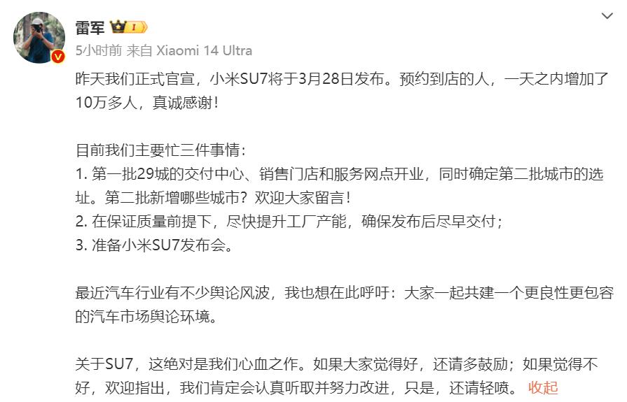 雷军爆料，短短1天，小米SU7预约人数就已突破10万。这热度也是没谁了，妥妥的行