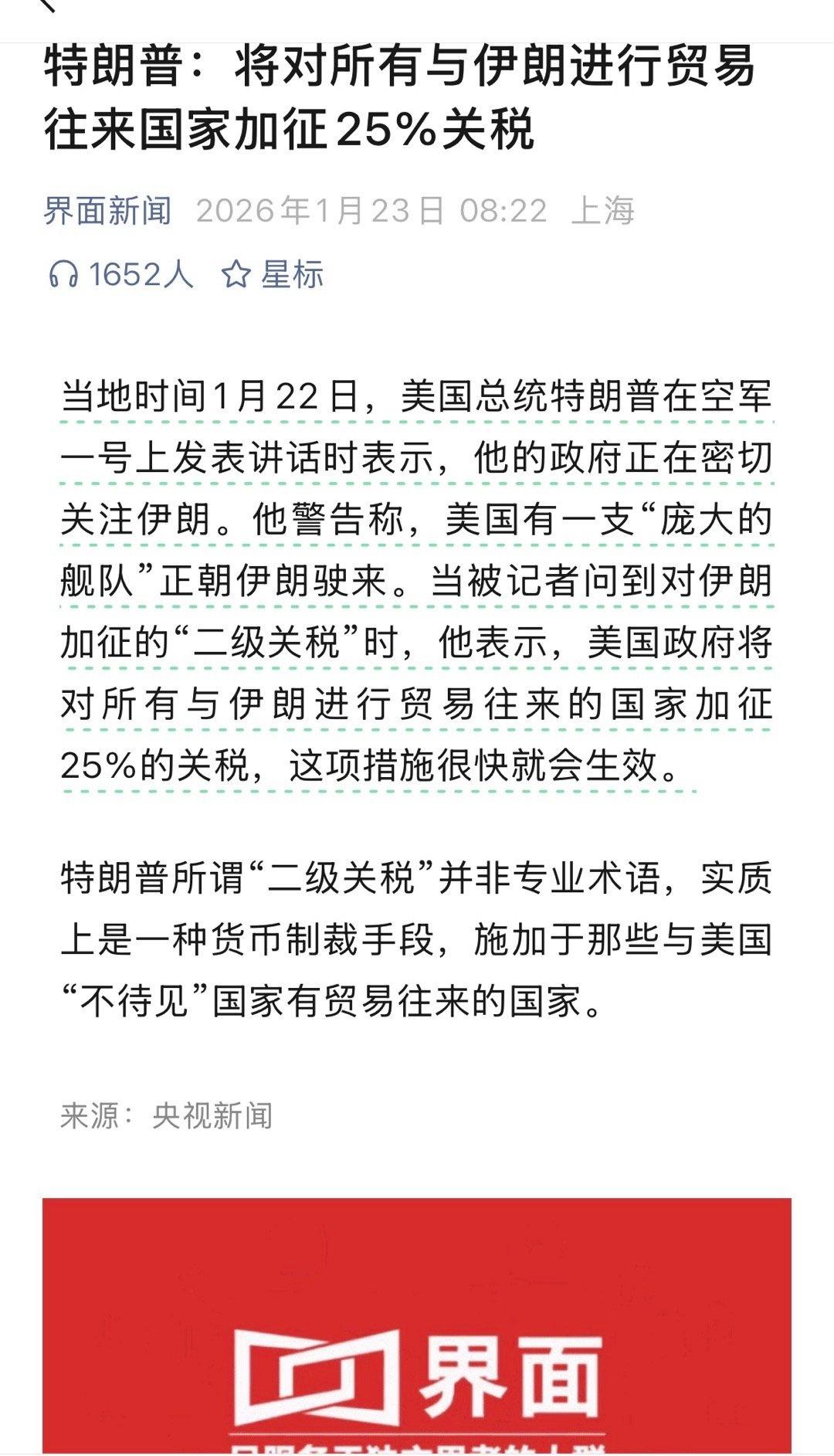 敢加征关税，4月份就别来了！ ​​​