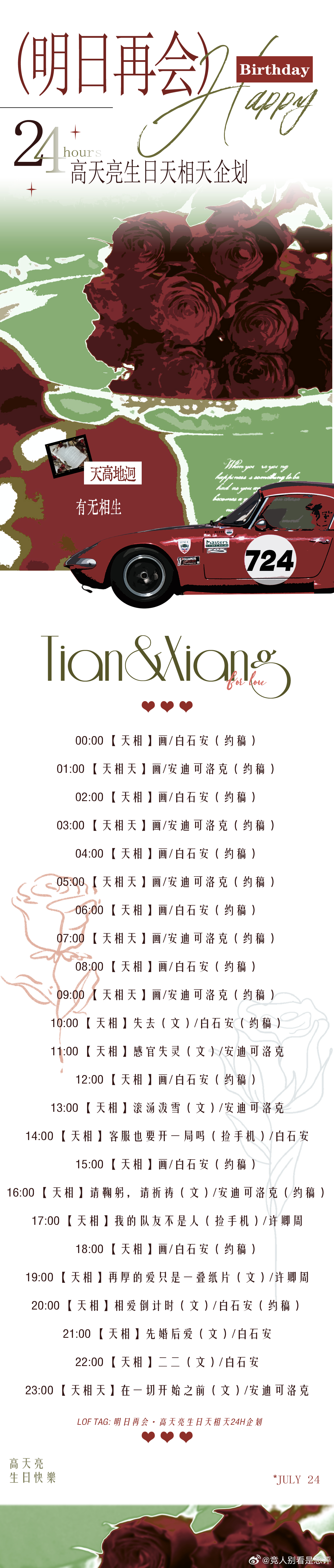 13175 小天生日天相天大饭堂又开业了，喜欢您来 