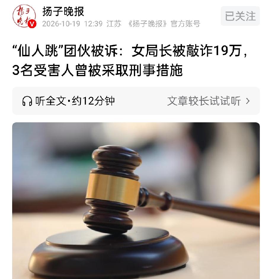山东这位女局长，色胆不是一般的大，未成年人都敢下手！这下好了，你是得手了！但人家