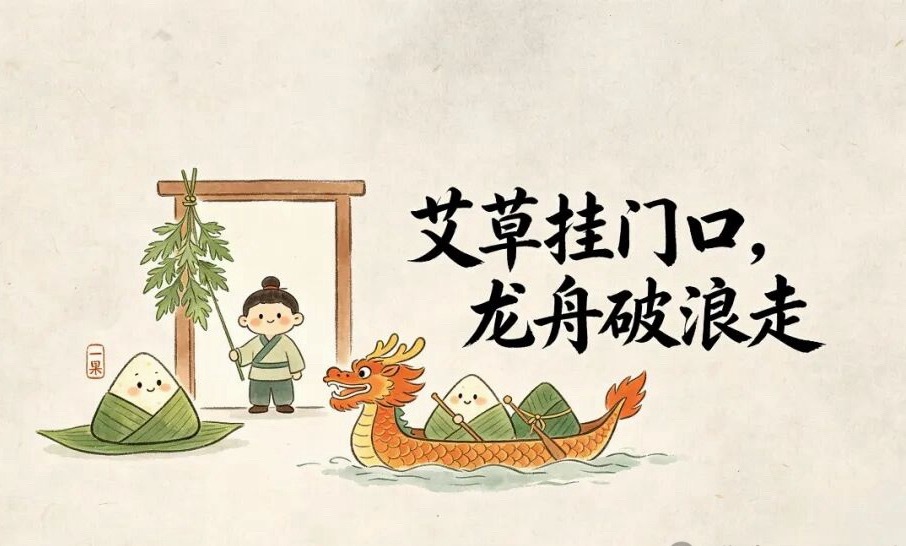 仪式感这东西，说白了，是给日子刻一道印子。包粽子是，赛龙舟也是。水花四溅，鼓点如