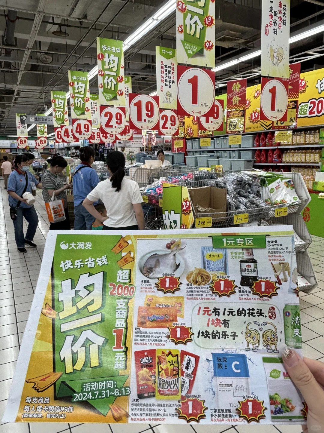 合肥人都接到通知了吗？ 💰1r起……