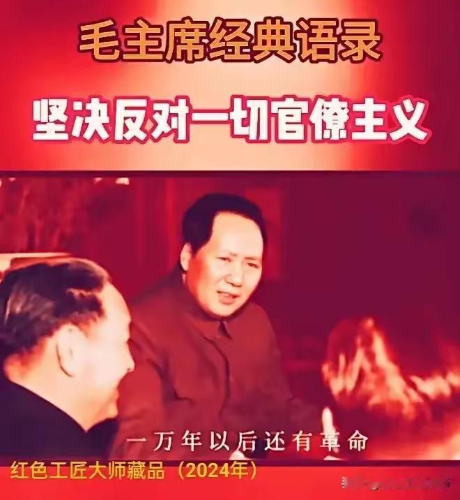 毛主席1957年一针见血指出修正主义危害，比教条主义更严重！
1957年，毛主席