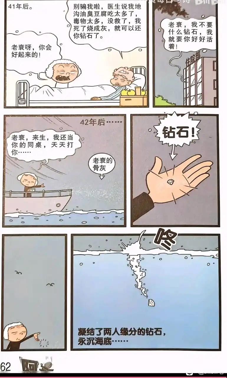 还挺感动的一个短篇 ​​​