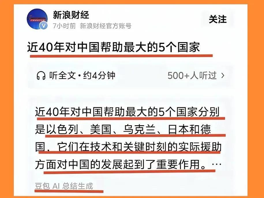 我还就不信了，发了两篇文章，痛批新浪财经关于“日本是40年来帮助中国最大的国家之