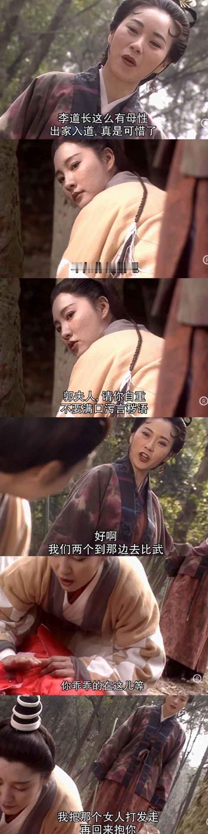 李莫愁对黄蓉：你在说什么污言？ 一开始没get，后来想了一下get她生气的点了 