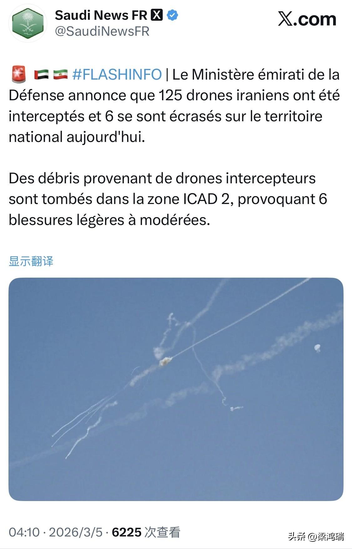 阿联酋国防部宣布，今天在阿联酋境内拦截了 125 架伊朗无人机，其中 6 架坠毁