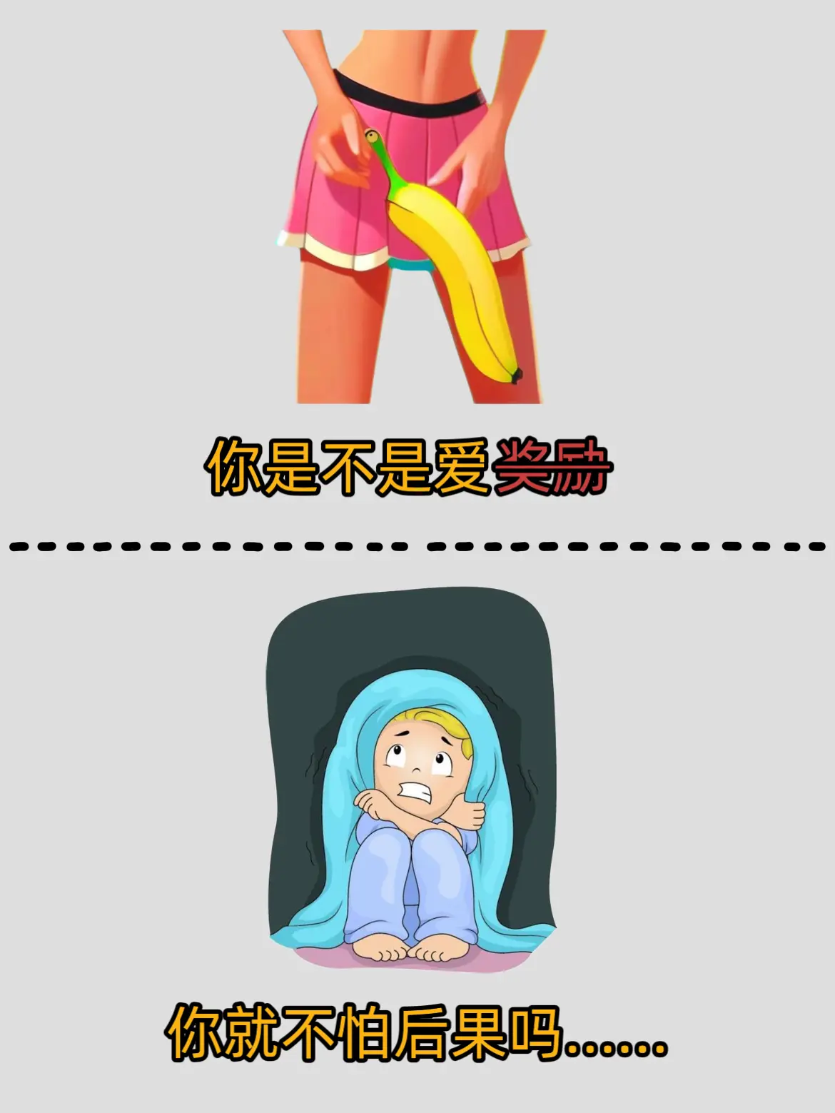 行动起来 改变自己！