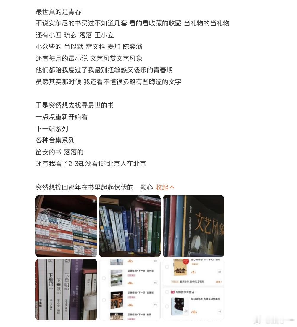 不愧是郭敬明带出来的兵微小说大赛第一周冠军是琉玄，瞬间勾起无数人的最世青春回忆杀