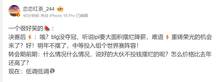 张总回应左雾  涵艺爆料Daney加入iG 圈内人爆料：LPL有些队伍本来打算摆