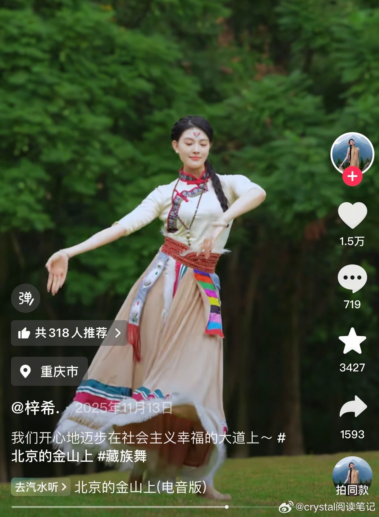 北京的金山上。 