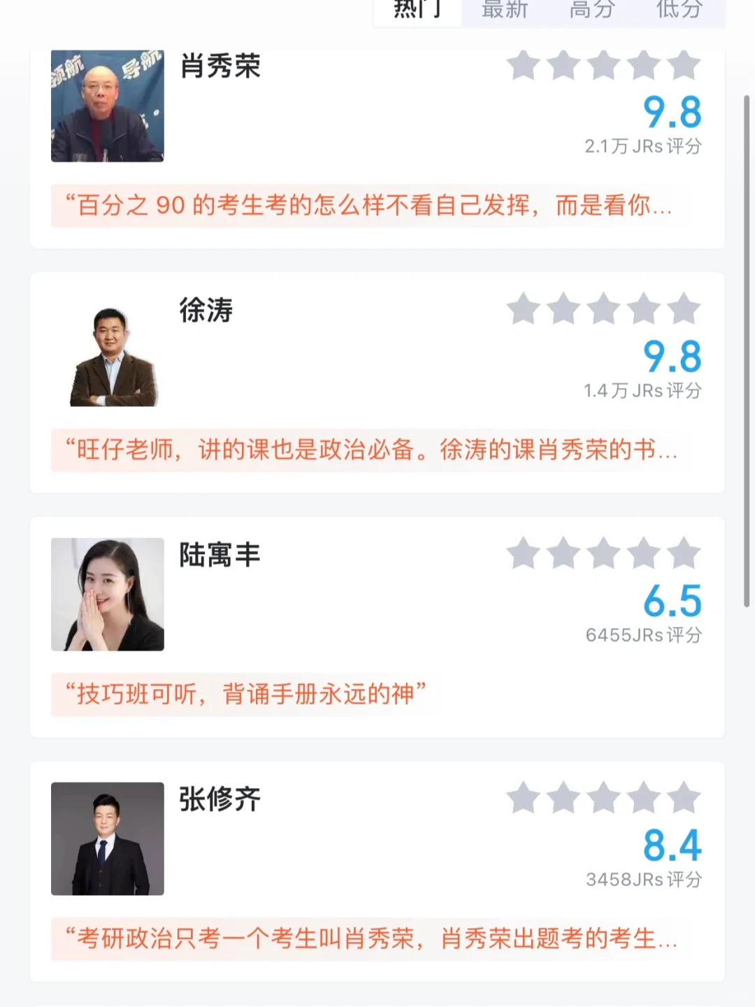 要被考研人的评论笑死了😂