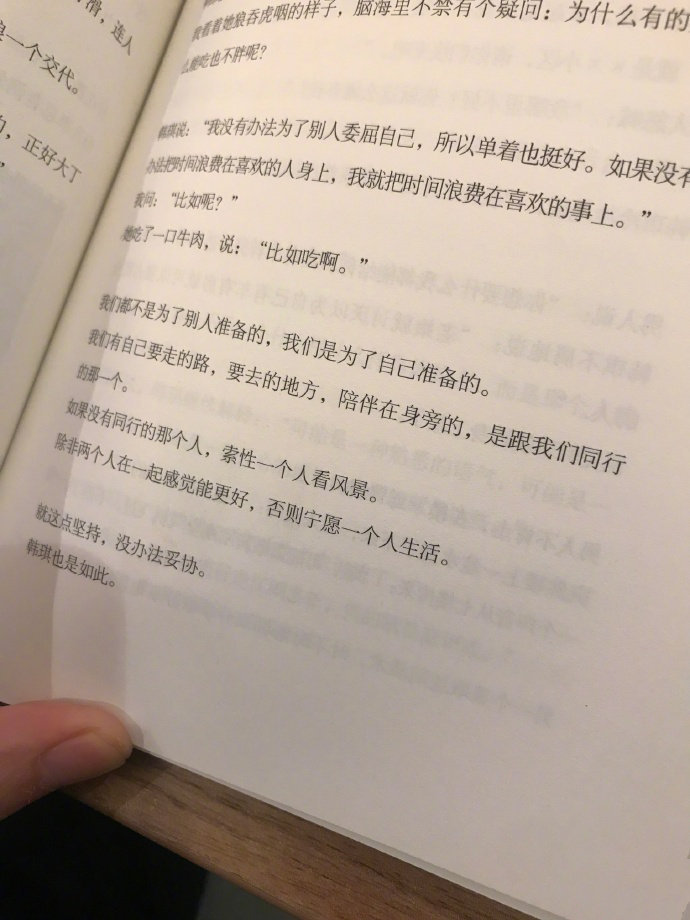 如果没有同行的那个人索性一个人看风景除非两个人在一起感觉能更好否则宁愿一个人生活