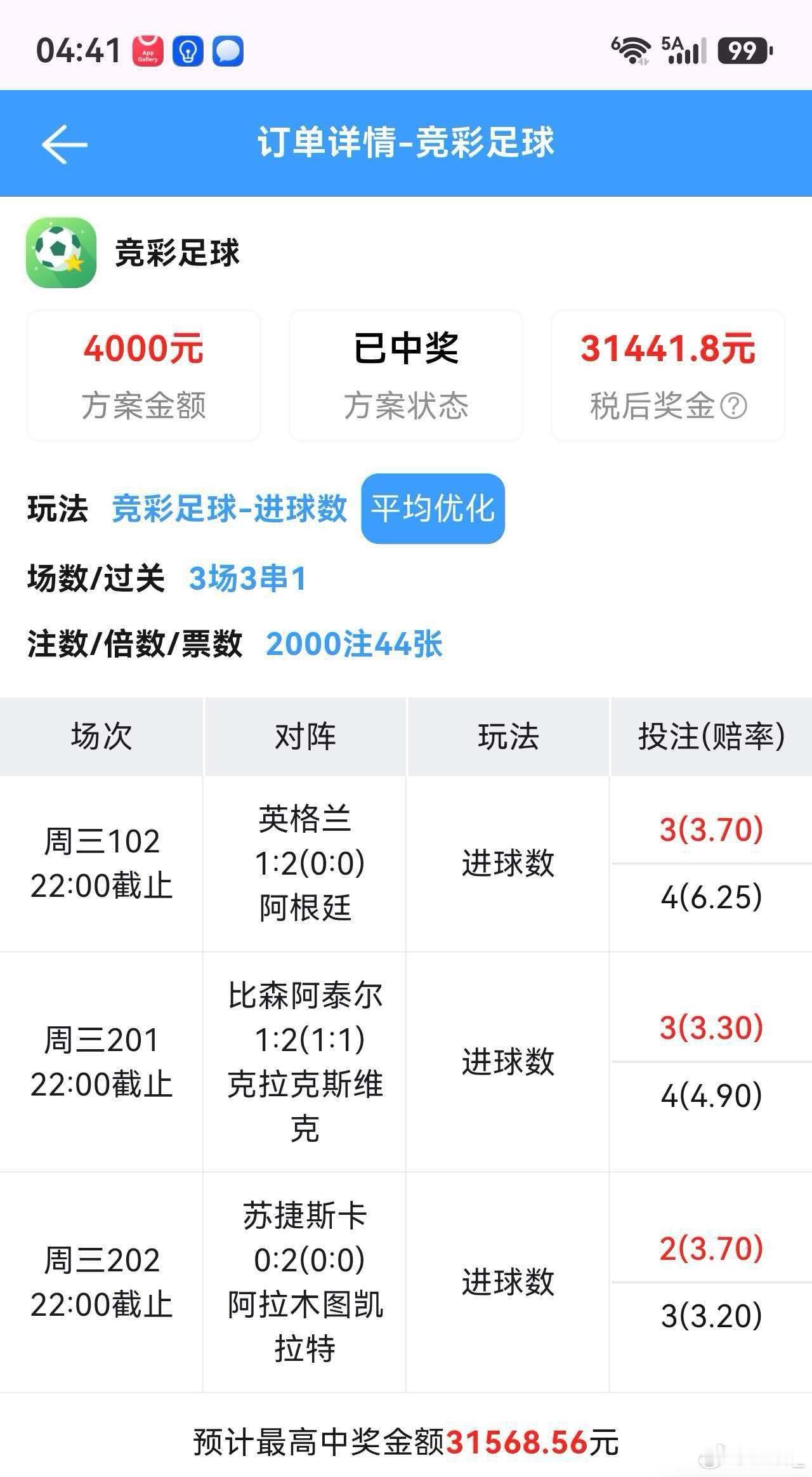 小姐姐球数玩的厉害👍小收3个达不溜！！！ 