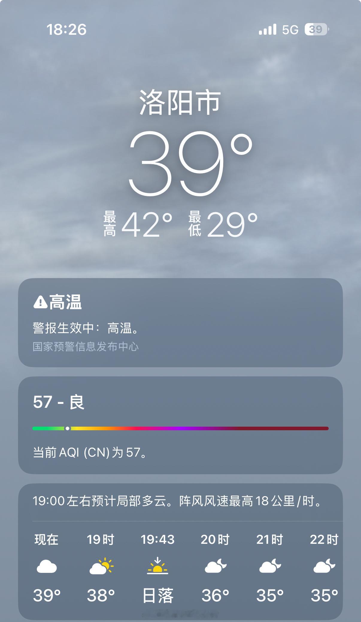 人在洛阳体感不止这个温度一分钟都不想在户外多待🥵🥵🥵河南烧烤模式热死了水塘