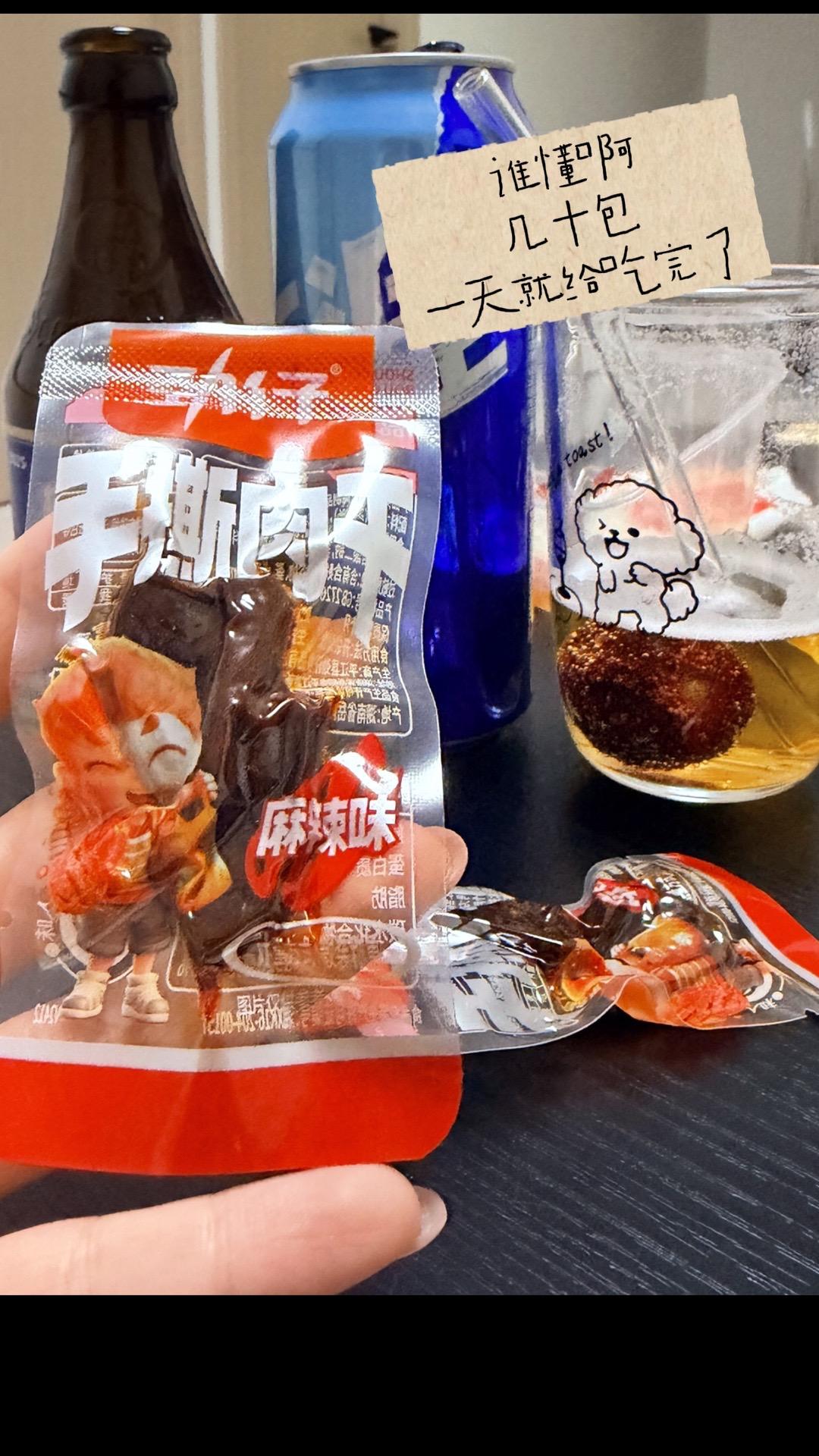 巨好吃的劲仔手撕肉干