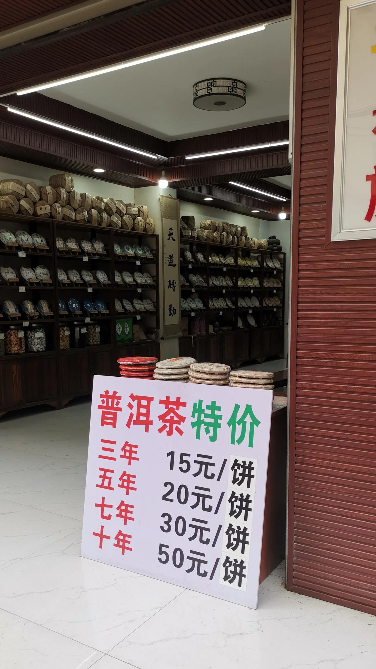 这普洱茶怎么样？坐标西双版纳，15元/饼，都可以当饭吃了，不愧为“普洱茶之乡”！