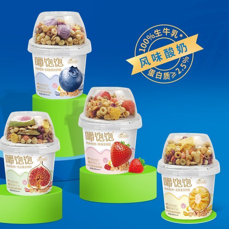 [二哈][举手]  [红灯笼]  塘日塔格 嚼饱饱搅拌酸奶杯六杯18[哇]  [