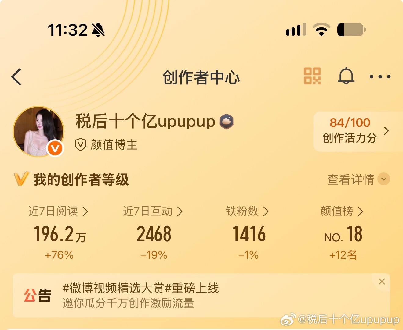铁粉儿来到了一千四 爱你萌[可怜] ​​​