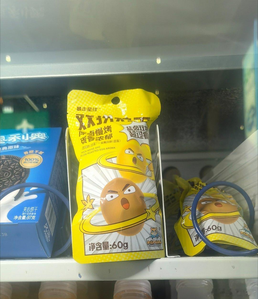 我就没见过这么犟的零食硬卡在这，就不下来，浪费我五块