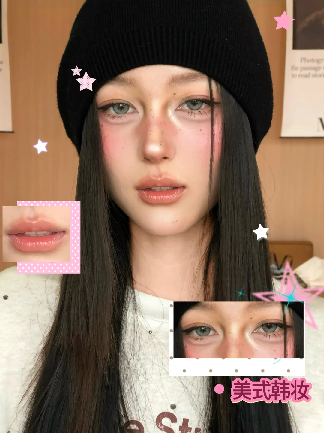 画个漂亮妆