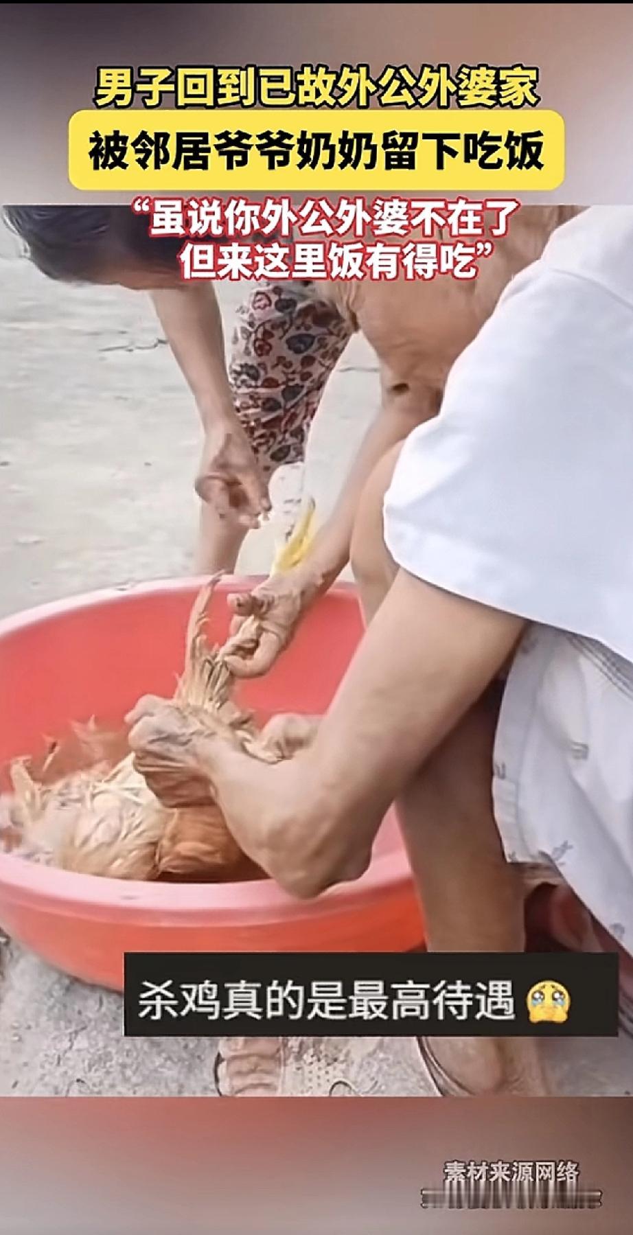 男子回到已经去世的外公外婆家，看着空荡荡的房子正难过，邻居家的老爷爷老奶奶把他拉