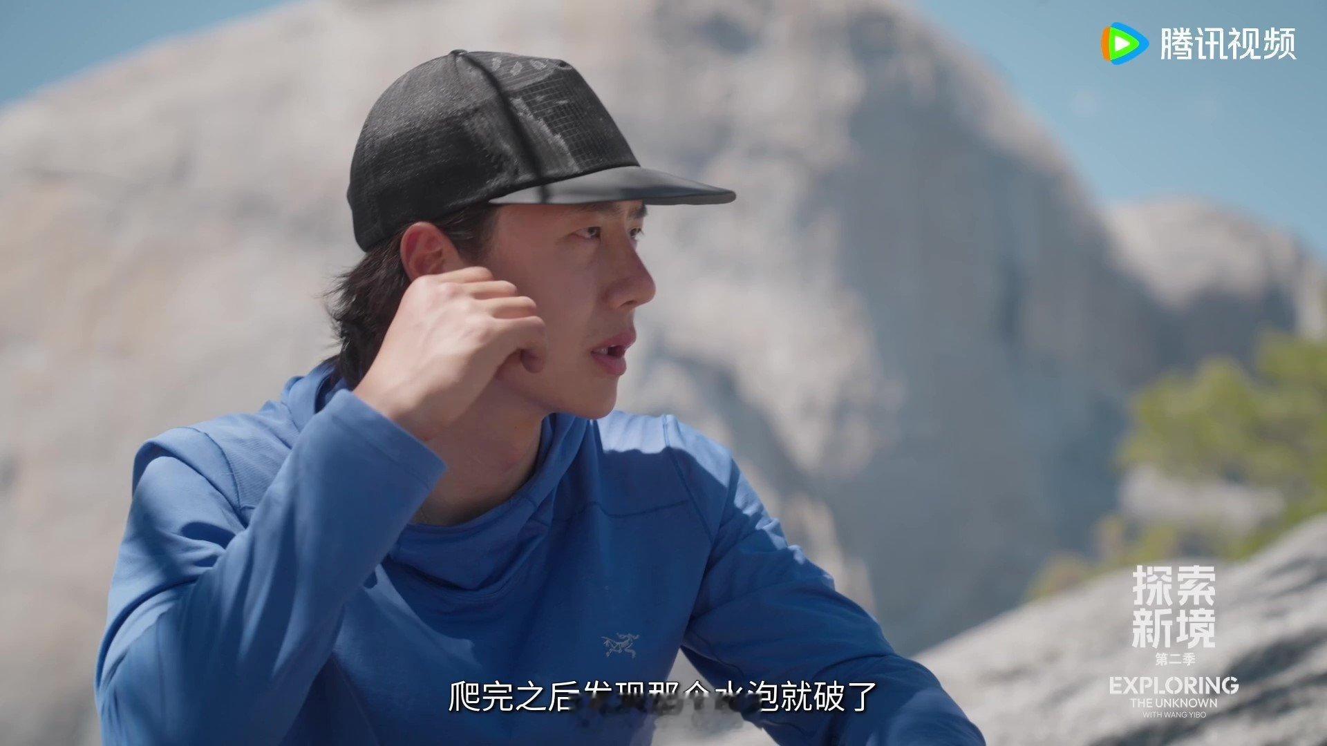 王一博攀岩攀到脚起水泡王一博攀岩磨破脚水泡疼到嗷嗷叫，听着都替他疼！但他硬是没松