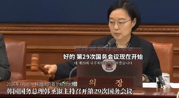 韩圣淑就任国务总理后首次主持国务会议，韩圣淑及参加国务会议的官员们首先向国旗行礼