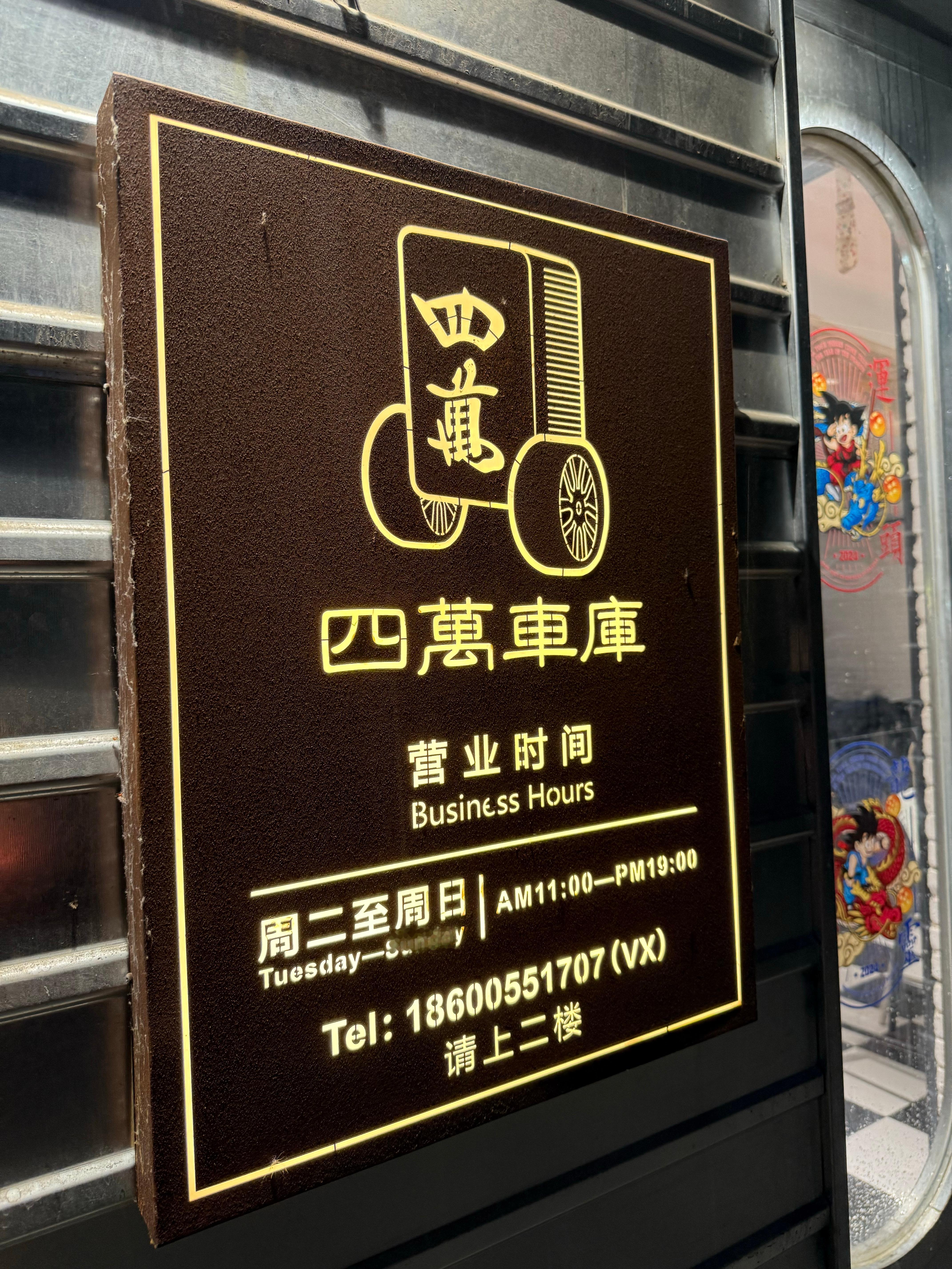 在四萬大叔的车库保时捷组团请大家看勒芒～勒芒24小时耐力赛  ​​​