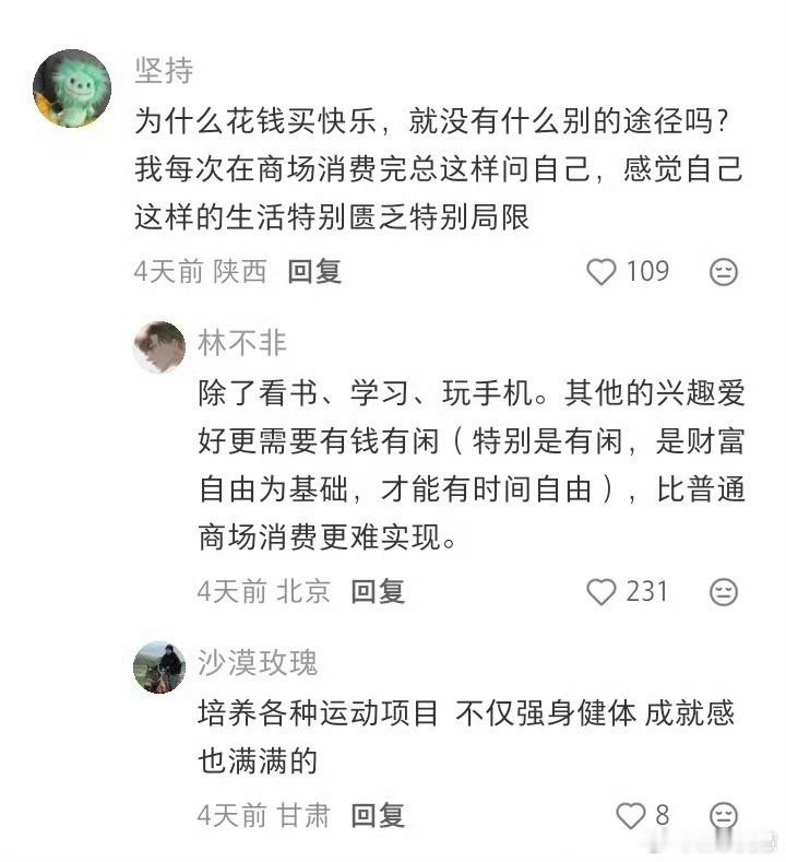 口红效应说明大家没钱了有钱的时候都在全球各地到处旅游，没钱的时候都在家里面躺着看