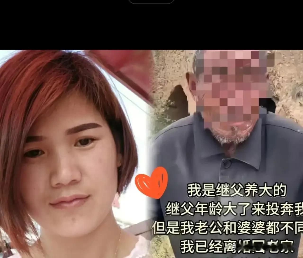 山东icon，一女子跟着继父长大，后来出嫁，继父失去劳动能力，便步行到女子家，恳