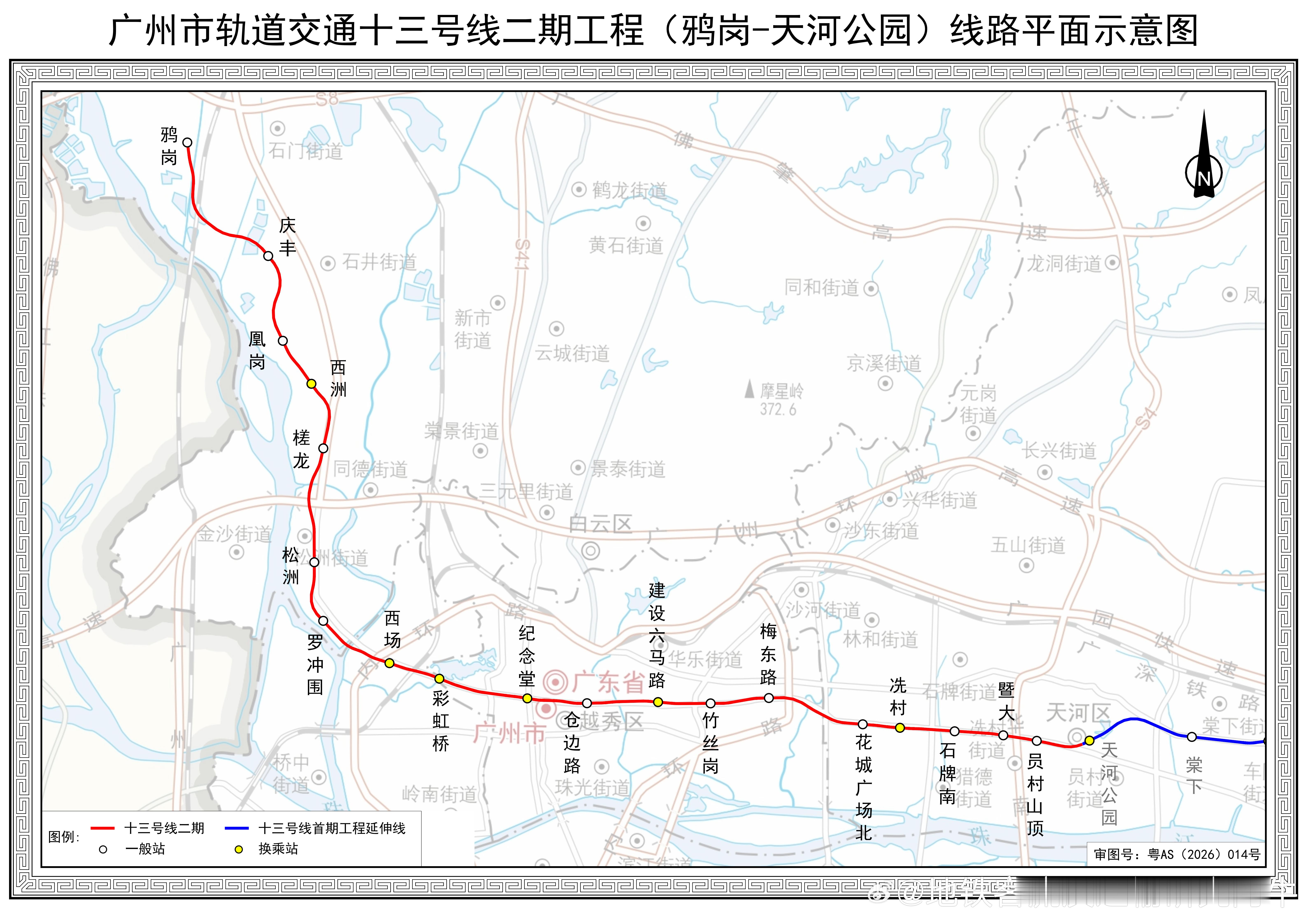 【广州地铁13号线二期13座新站命名出炉】广州地铁集团近日启动地铁13号线二期工