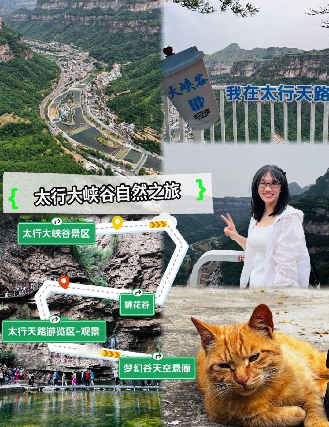 「太行大峡谷景区」小时候语文课上愚公移山移的就是太行王屋二山 走近太行 才看到它