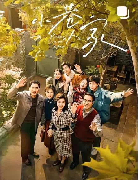 《小巷人家》番外篇：六万块分红一到账，夫妻俩的房贷计划就让人眼前一亮！

“往大