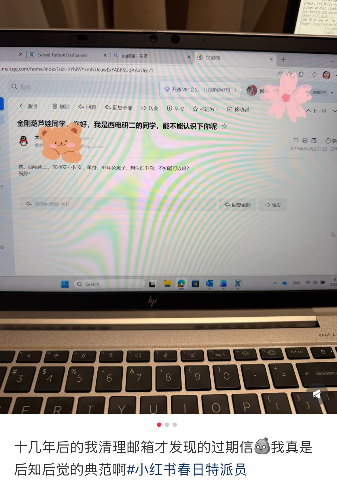 发现了邮箱里十几年前的过期信 