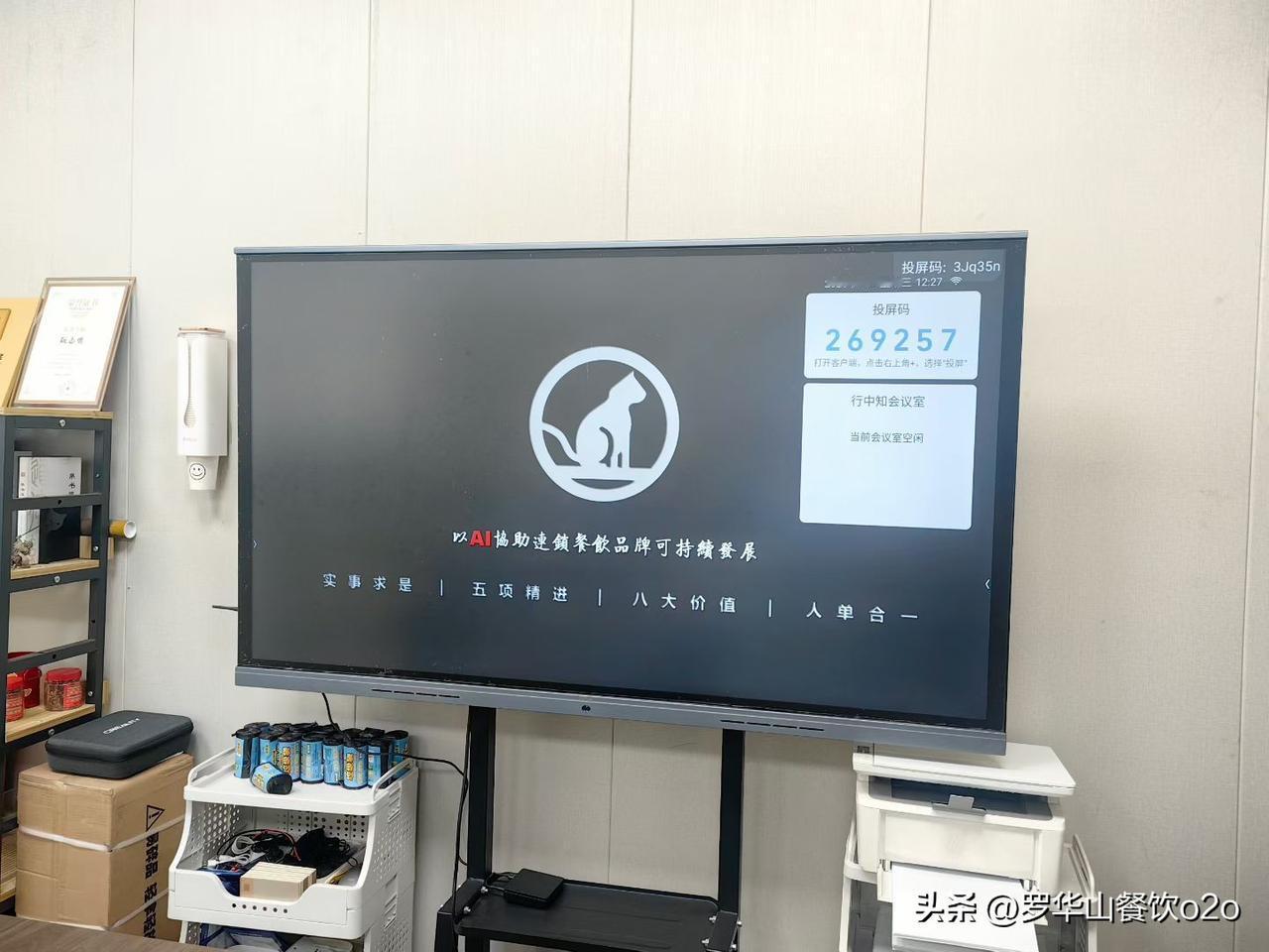 以AI协助连锁餐饮品牌可持续发展
我们的使命是为餐饮业赋能加速
​今天的月度共识