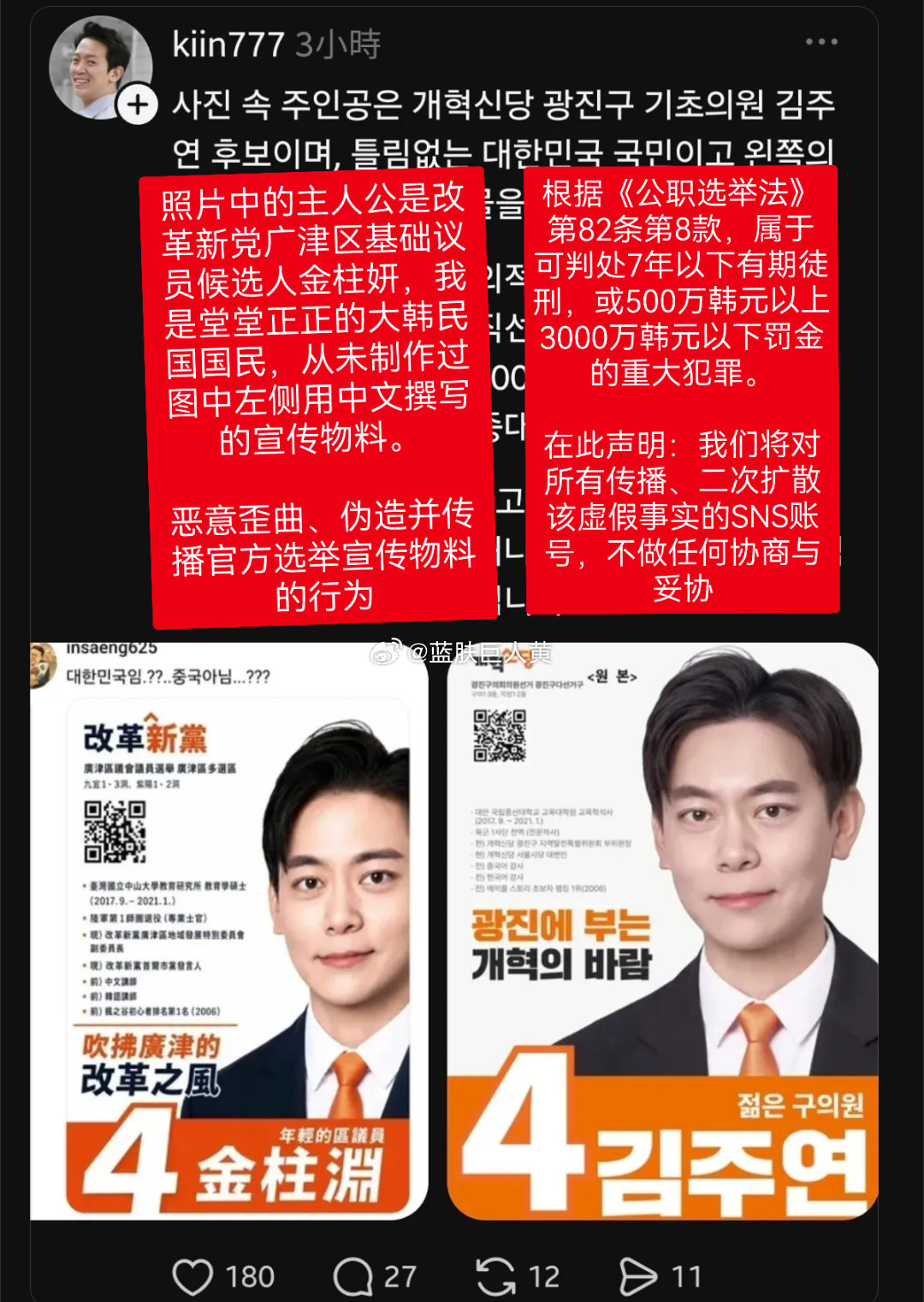 笑死，台湾青鸟试图去团结韩国右翼政客，结果导致这个右翼政客被韩国选民大规模抵制，