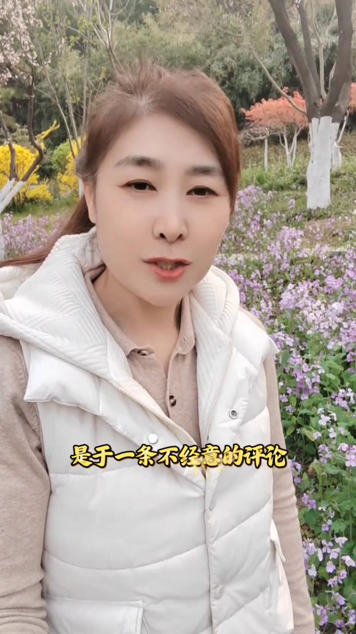 一条评论认识的缘分，我想一辈子跟你做好朋友。
这次我是真的有点小情绪了，每次点开