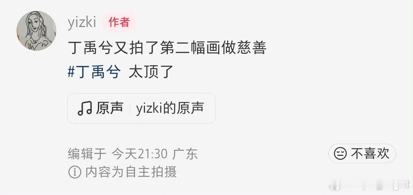 丁禹兮拍了两幅画丁禹兮87万拍下两幅画 丁禹兮87万拍下两幅画，老板大气，支持慈