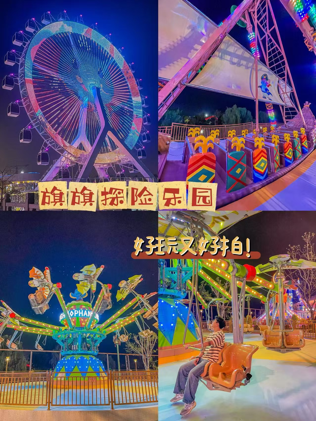 新开的新开的！！好玩又好拍！！