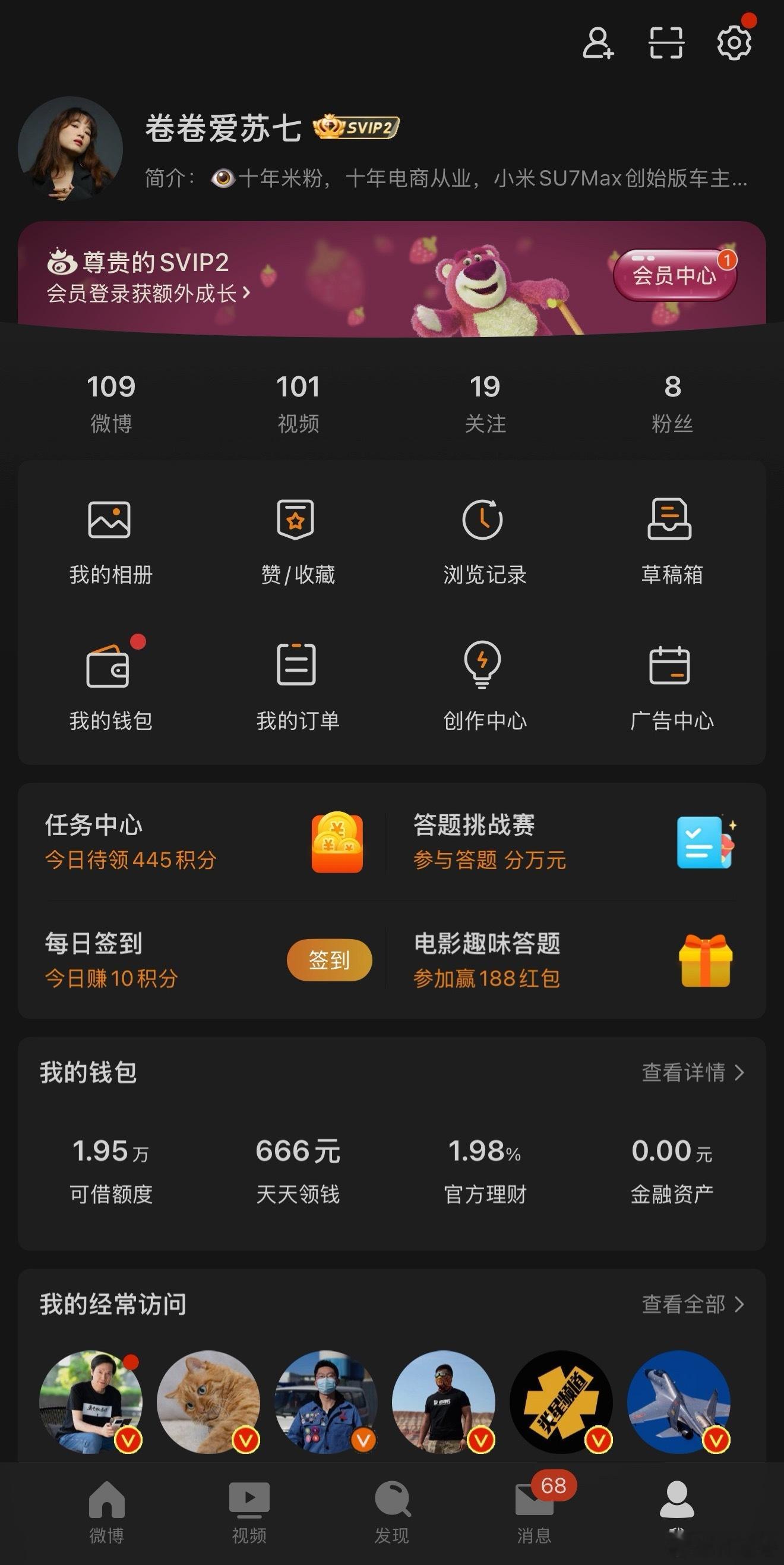 突然翻到相册2024年12月17号刚注册微博时的截图，不知道那8个粉丝现在还关注