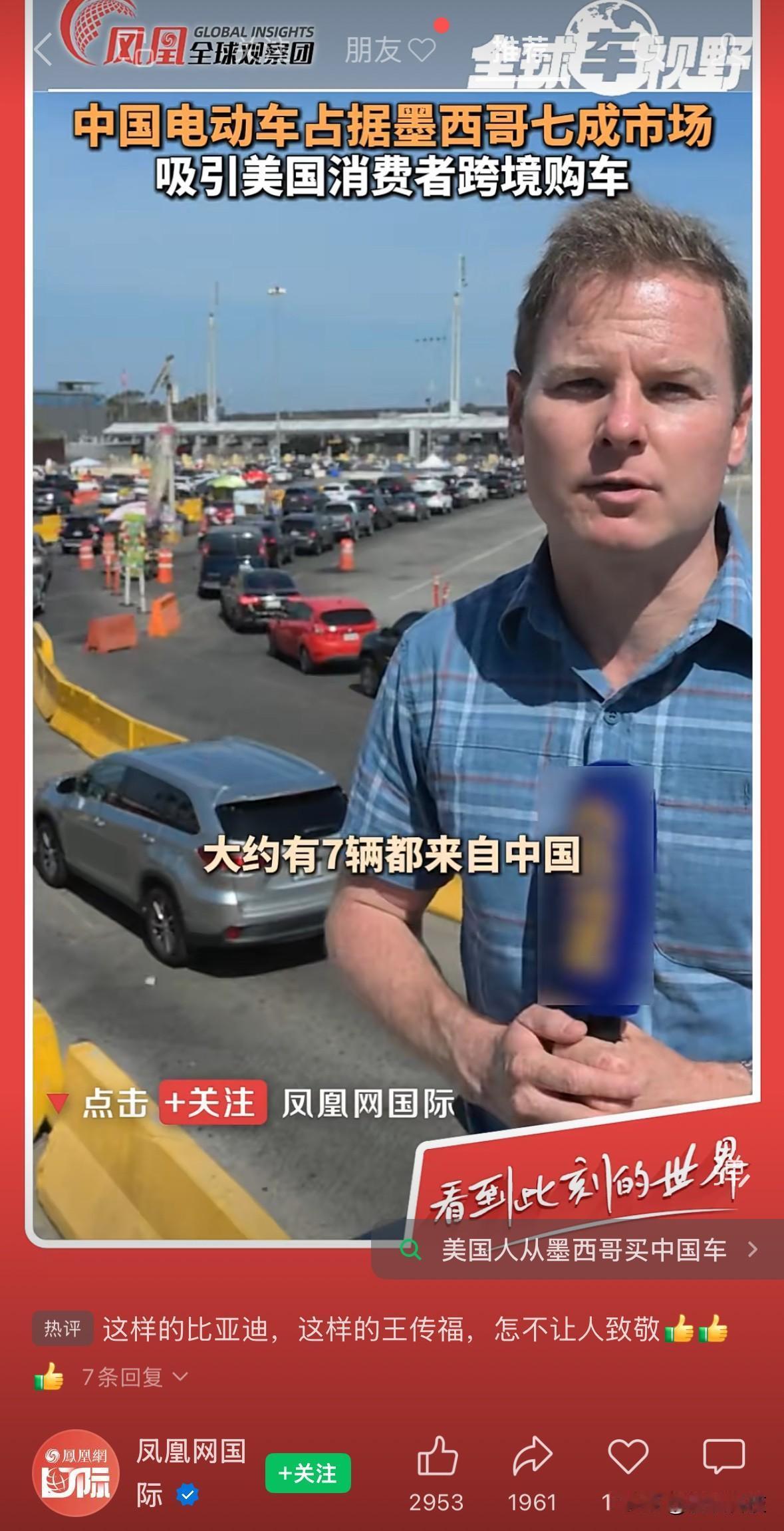 海外媒体报道比亚迪电动车在墨西哥卖疯了，每10辆有7辆来自中国，海豚是最受欢迎的