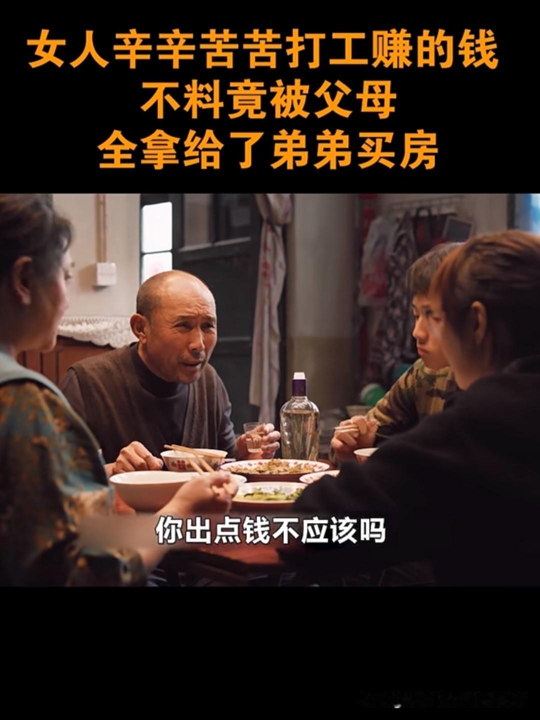 八年积蓄换一句“应该的”
 
晓雯盯着手机银行里的“0.00”，手都在抖。那32