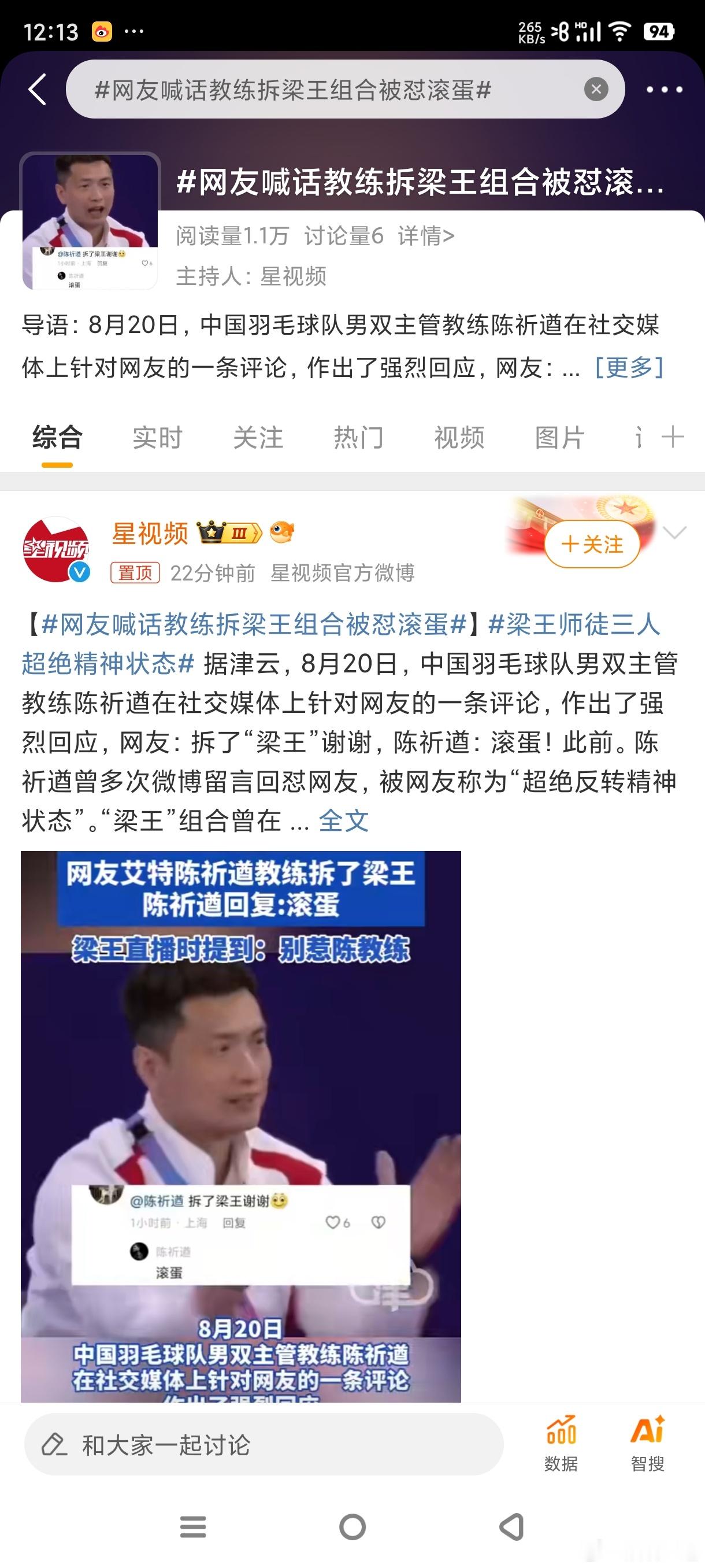 #网友喊话教练拆梁王组合被怼滚蛋#饭圈别来乱搞，真的很讨厌，骂你们是应该的好不好