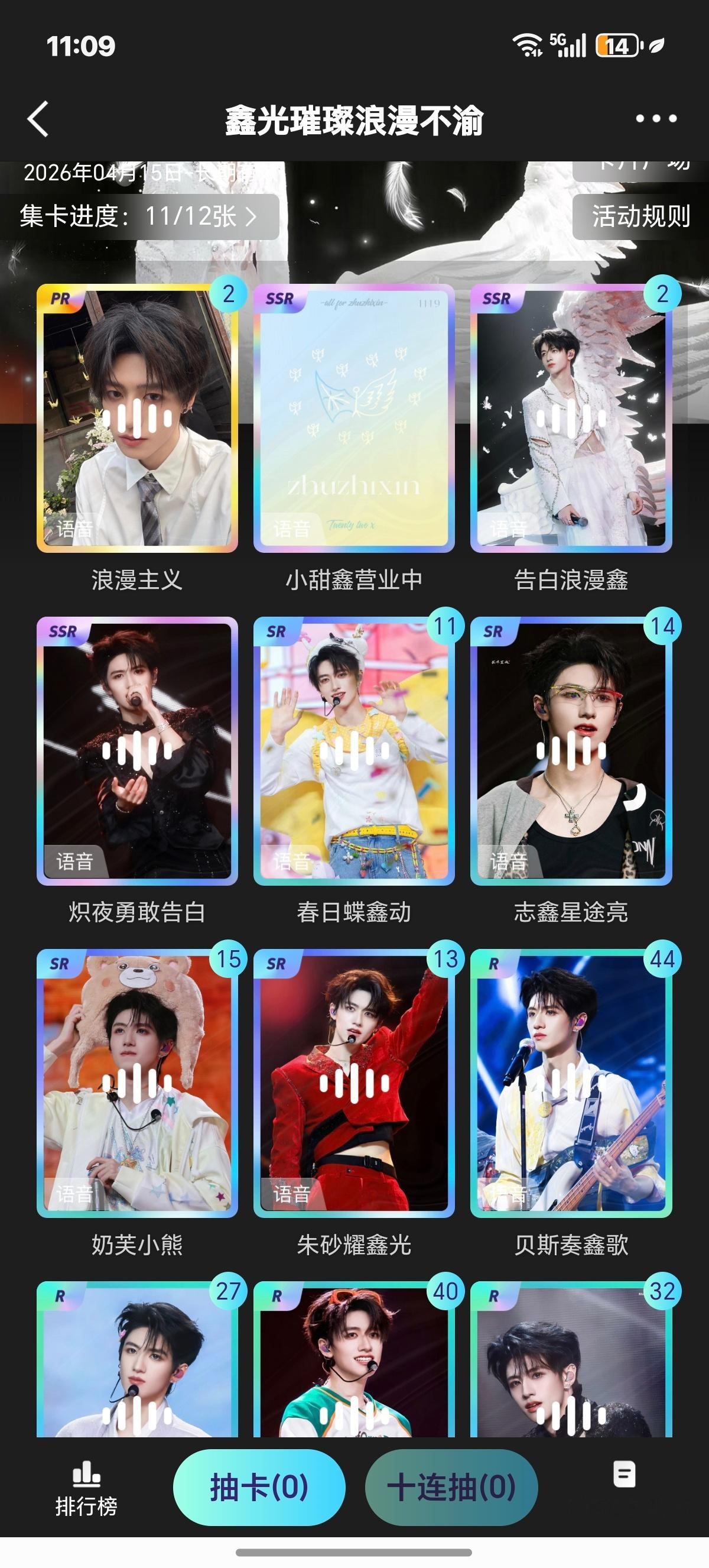 朱志鑫 有没有宝贝换卡 