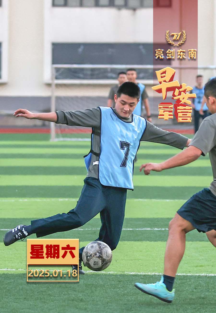 擂动强军催征鼓多彩文体活动，凝聚兵心士气。早安军营（图片：张志杰，制图：王雨）