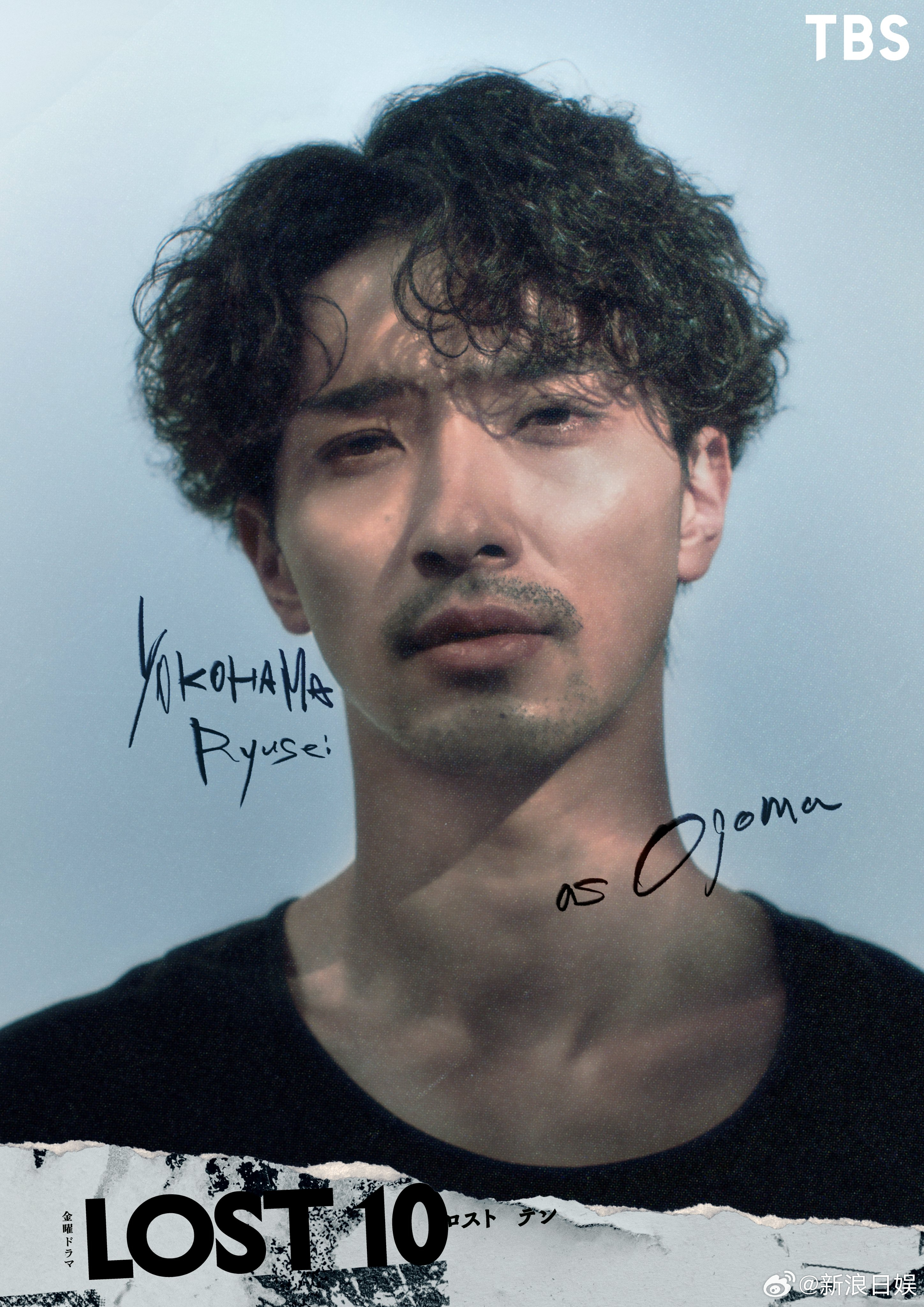 海外影视速递 横滨流星 主演10月期TBS金10剧《LOST10》，是他首次单独