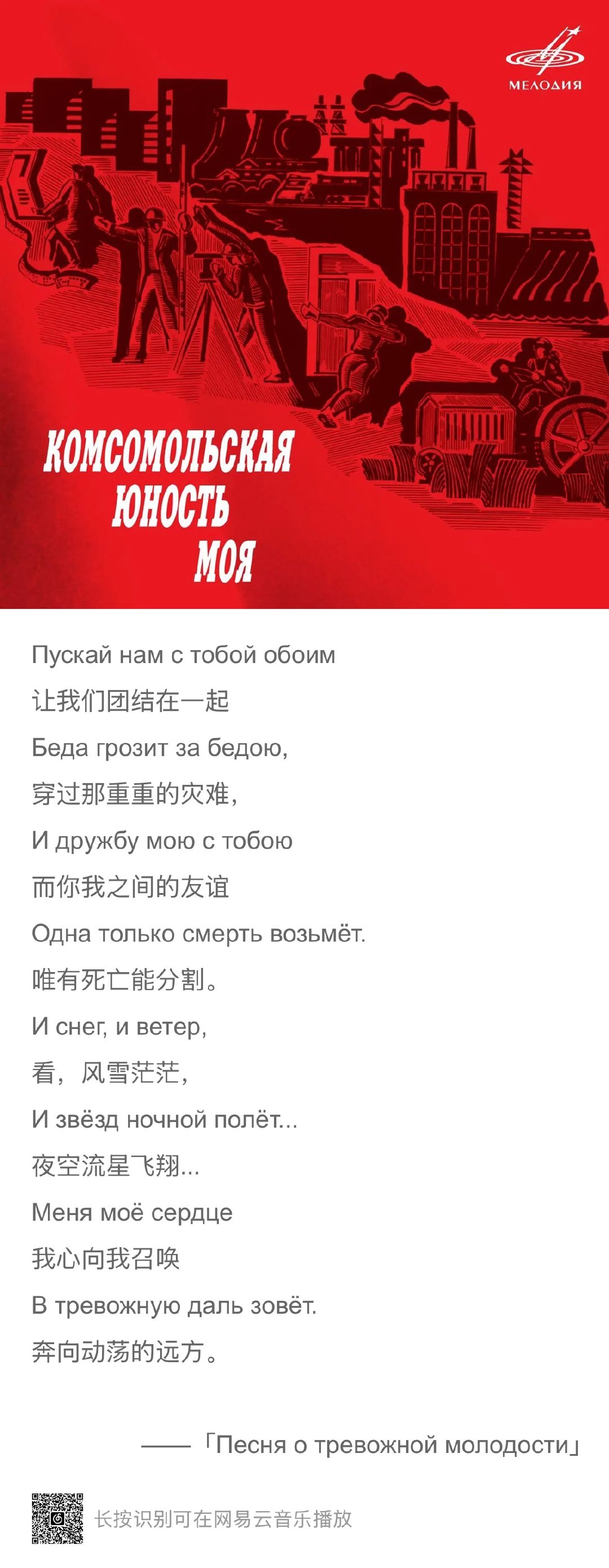 ⬅️理论上我画苏联兄弟漫画脑子里的配乐➡️实际上我画苏联兄弟漫画脑子里的配乐 
