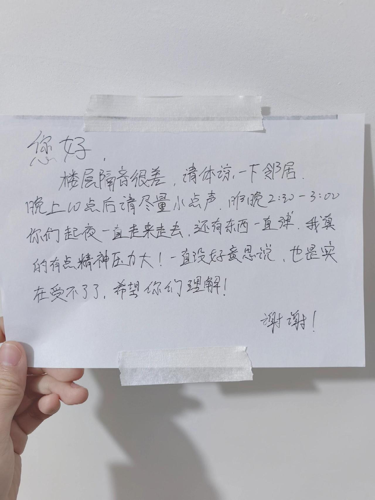 最近我和楼上邻居闹了点矛盾，原因是他家半夜总折腾出不少动静。开始我忍着，想着大家
